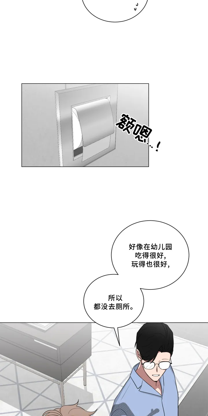 只要你喜欢漫画漫画,第138章：【第二季】报告5图