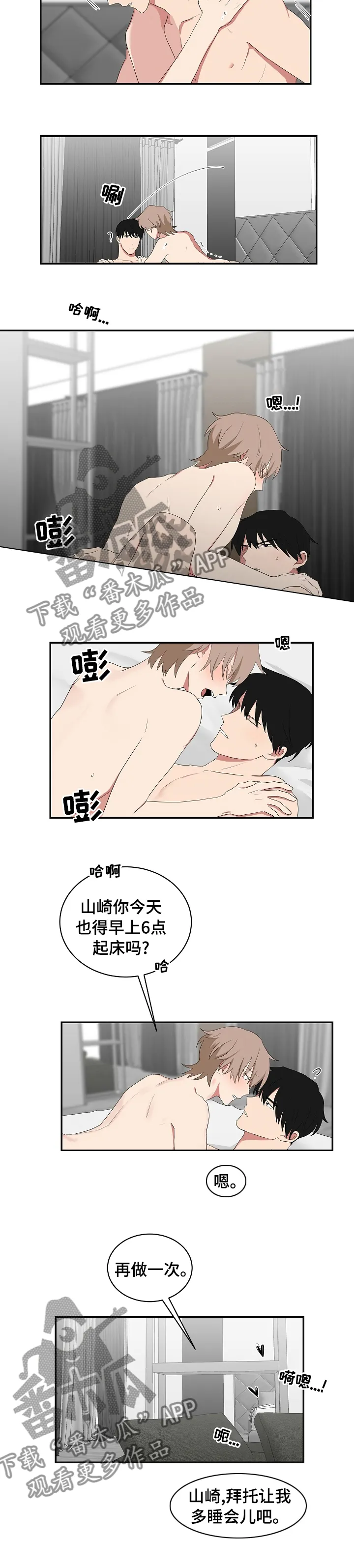 只要你喜欢漫画漫画,第82章：一个小时2图