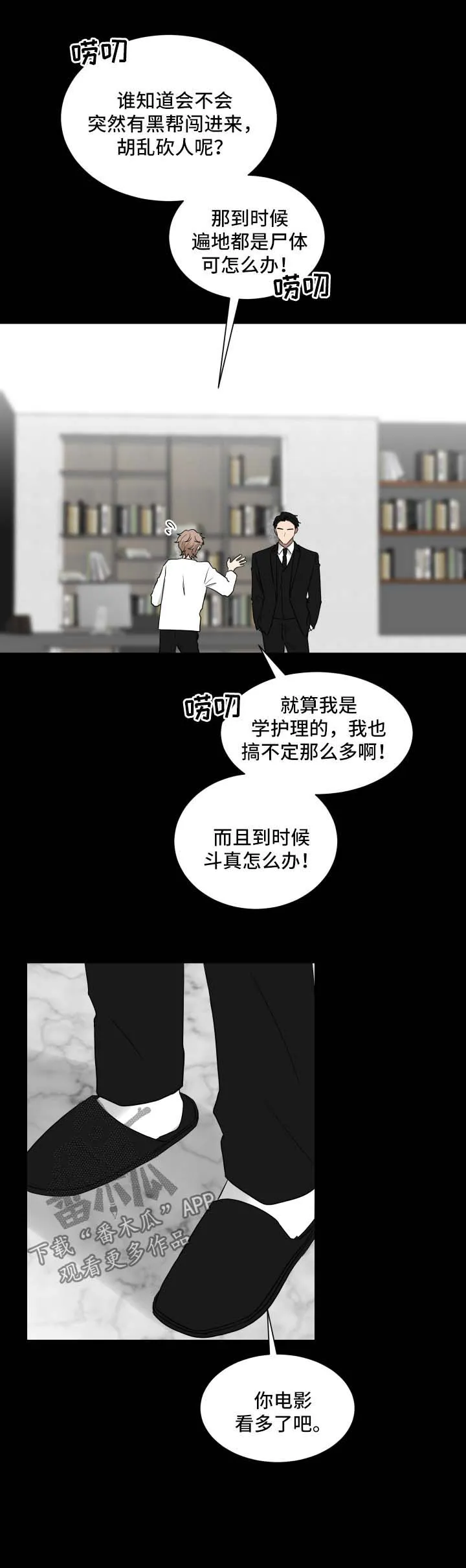 只要你喜欢漫画漫画,第30章：拉钩12图