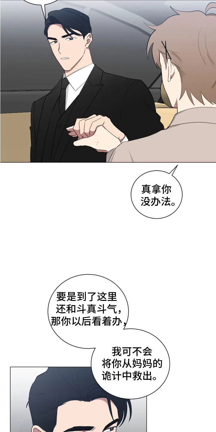 只要你喜欢漫画漫画,第127章：【第二季】丈母娘7图