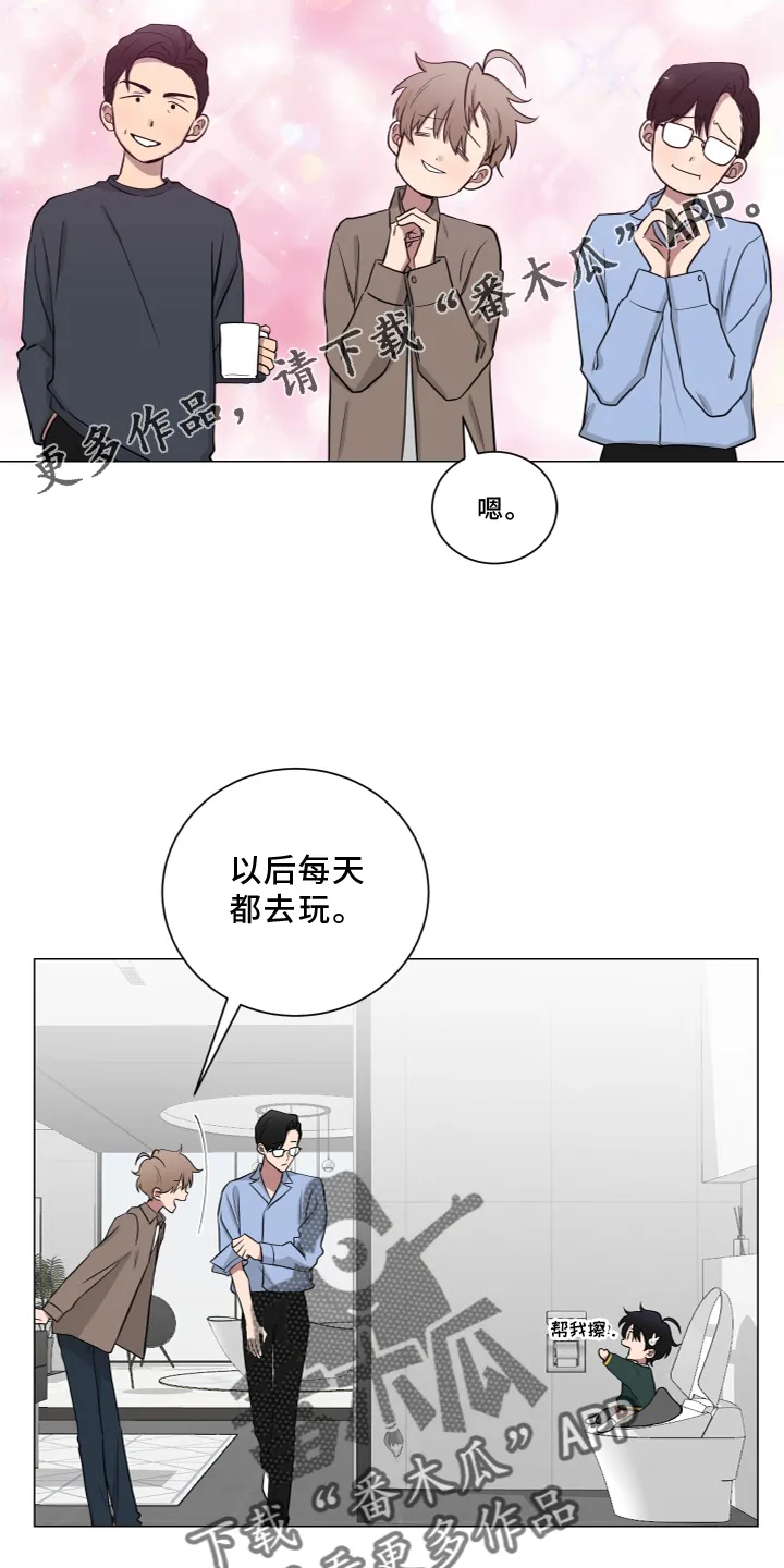 只要你喜欢漫画漫画,第138章：【第二季】报告10图