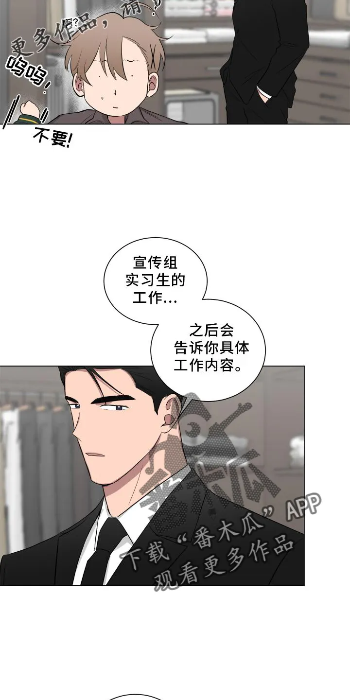 如果你喜欢漫画漫画,第150章：【第二季】教学10图