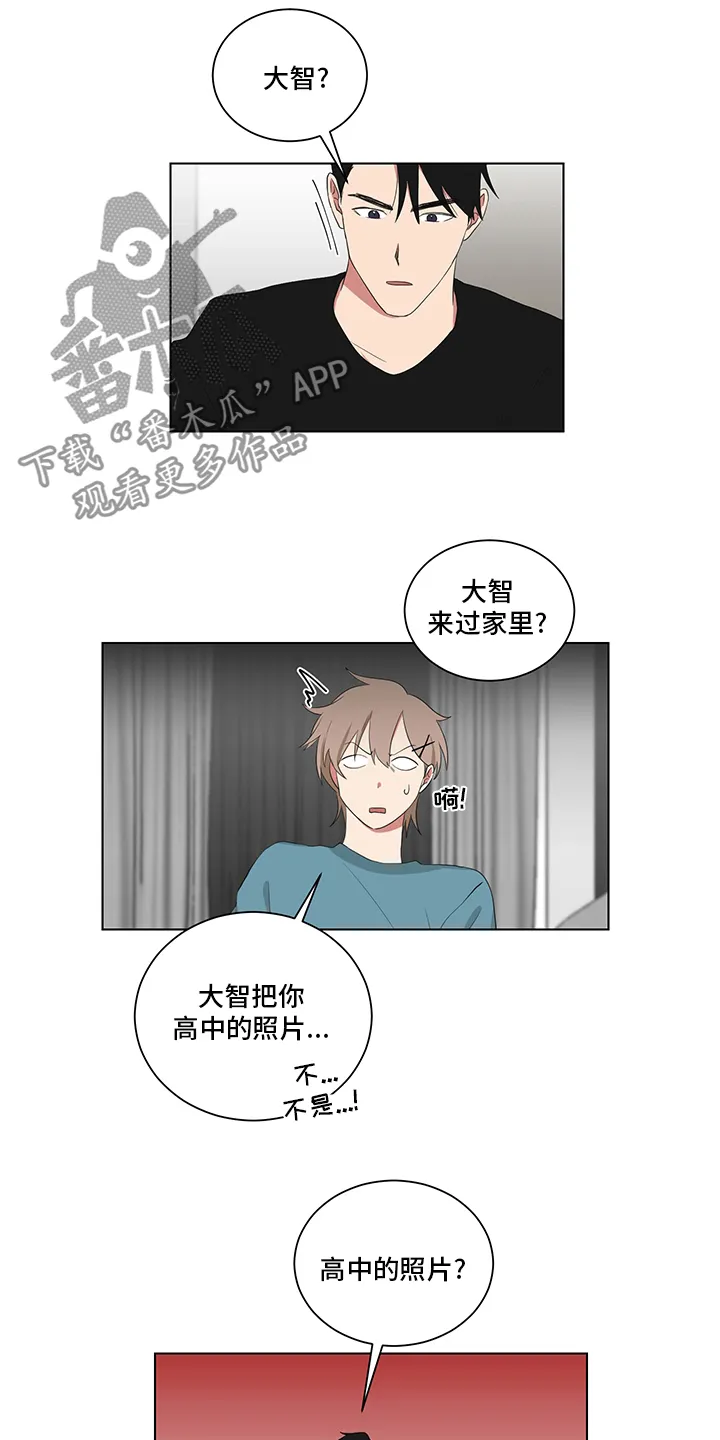 只要你喜欢漫画漫画,第119章：青涩的样子【完结】9图