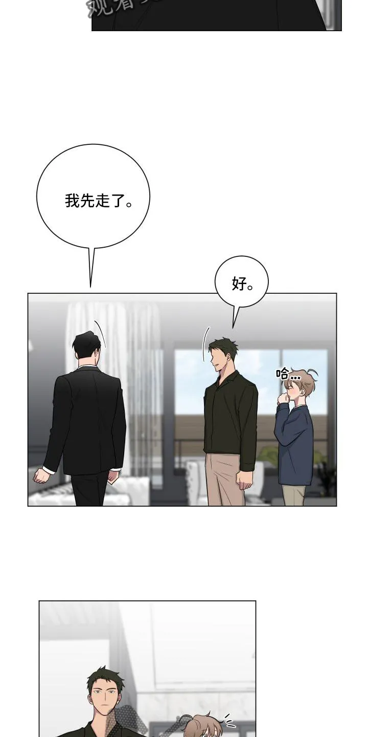 只要你喜欢漫画漫画,第144章：【第二季】生气11图