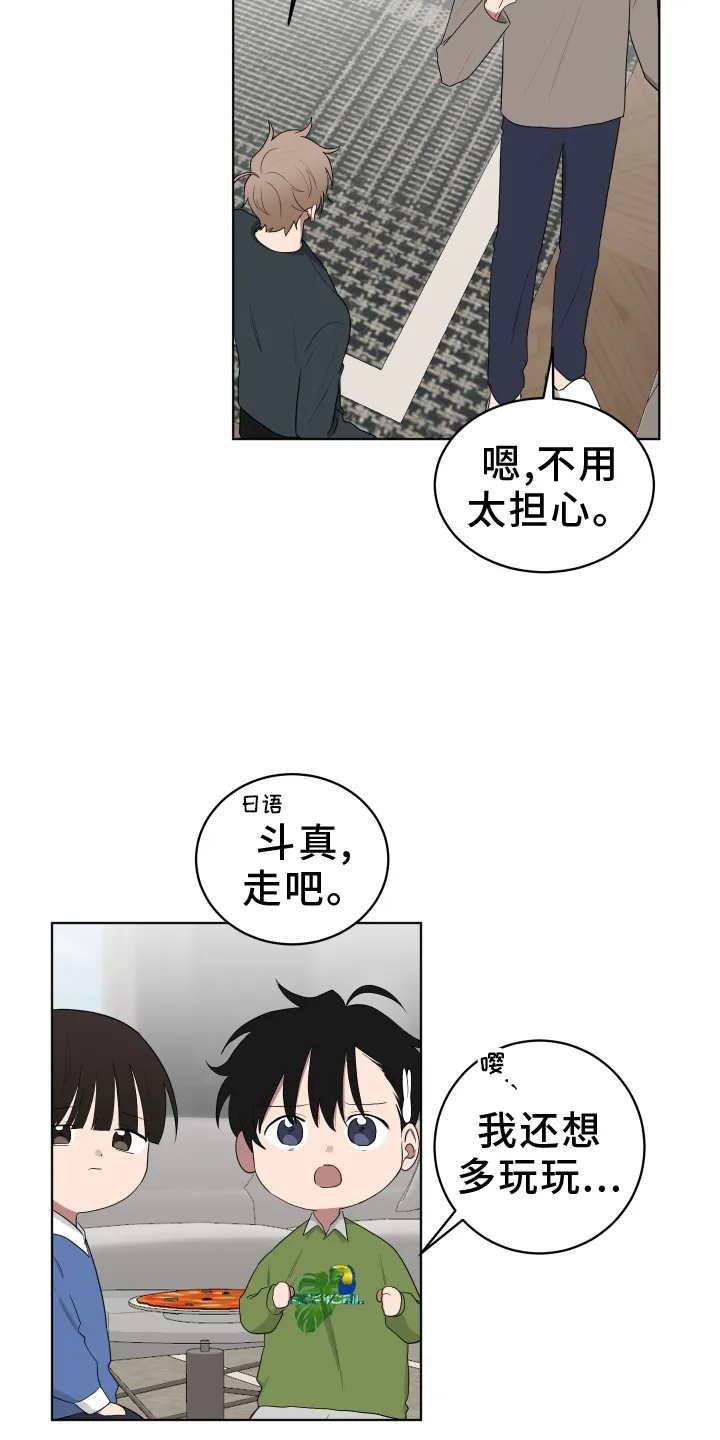 只要你喜欢漫画漫画,第167章：【第三季】穿搭11图