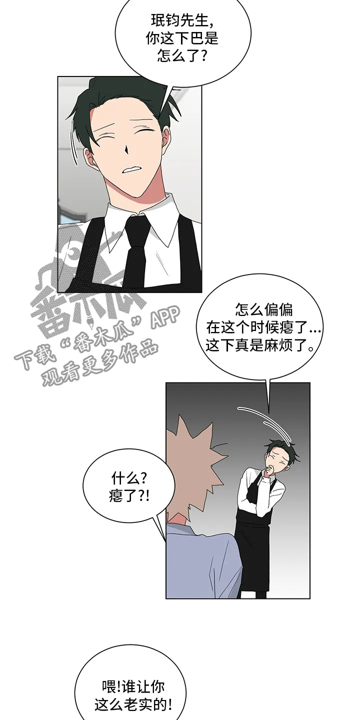 只要你喜欢漫画漫画,第117章：下巴8图