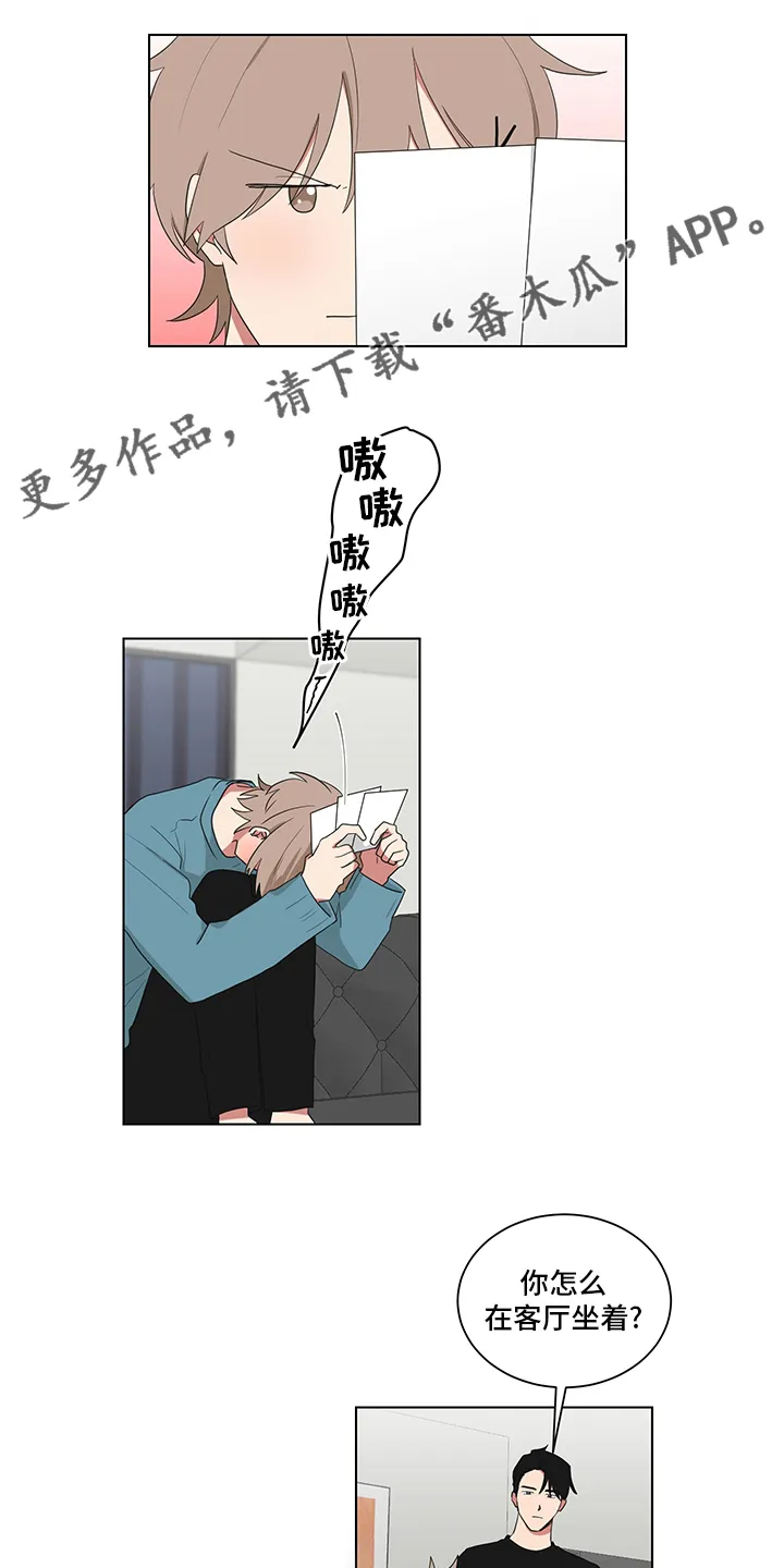 只要你喜欢漫画漫画,第119章：青涩的样子【完结】1图