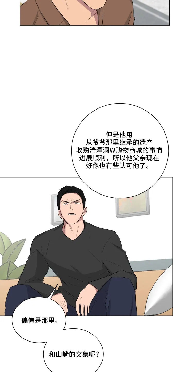 如果你喜欢漫画漫画,第152章：【第二季】一定很辛苦17图