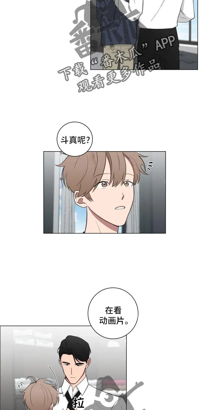 只要你喜欢漫画漫画,第143章：【第二季】早安吻6图