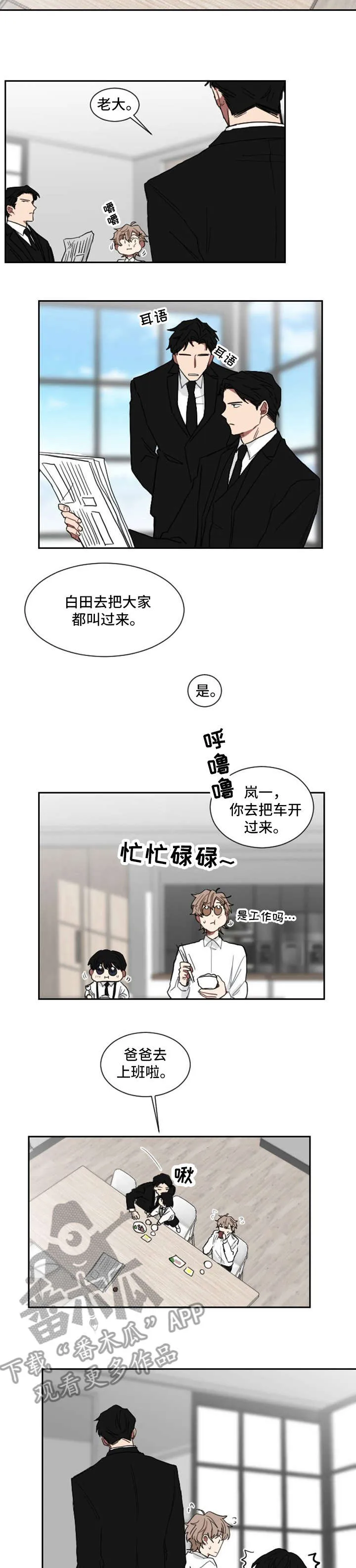 如果你喜欢漫画漫画,第6章：啵啵4图