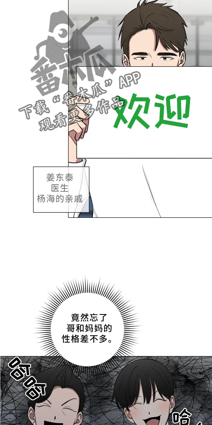 只要你喜欢漫画漫画,第134章：【第二季】欢迎17图