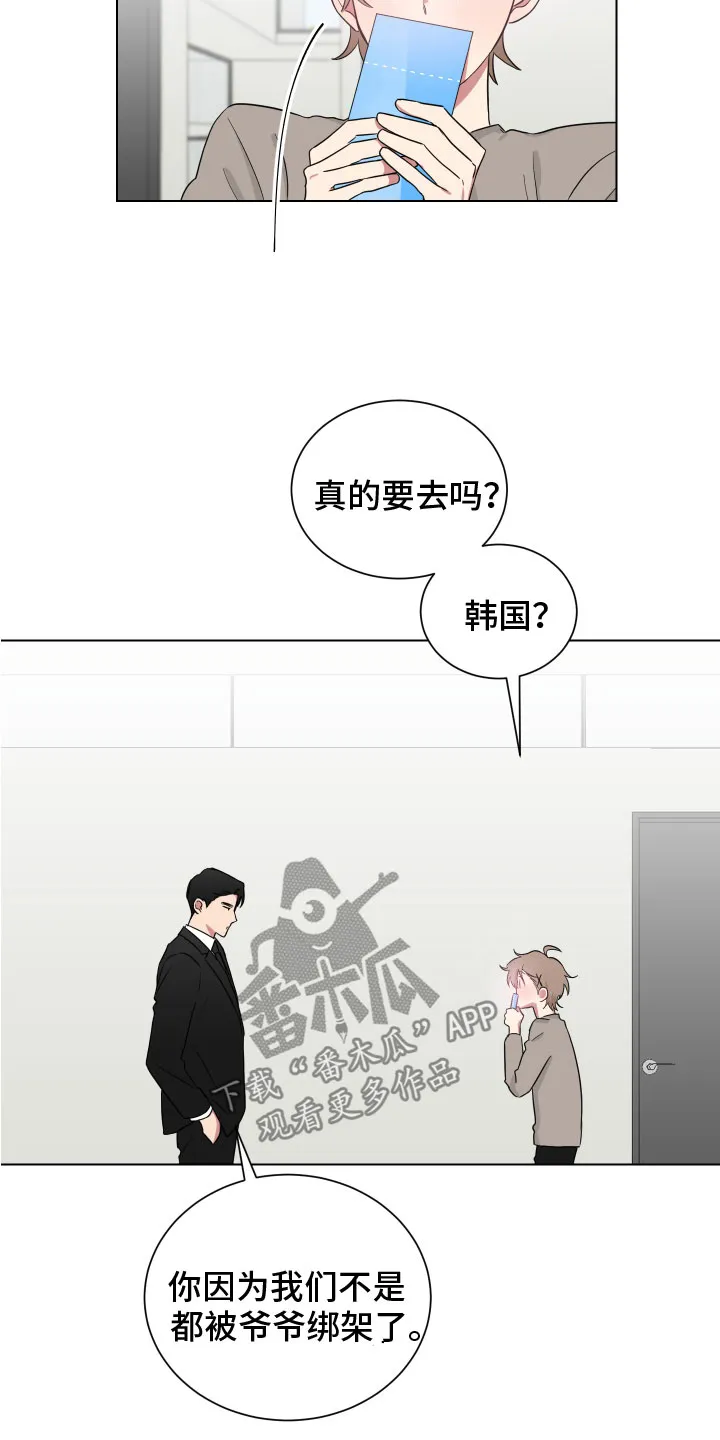 只要你喜欢漫画漫画,第124章：【第二季】回国11图