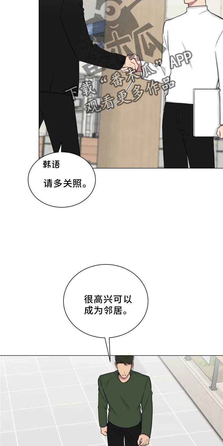 只要你喜欢漫画漫画,第134章：【第二季】欢迎25图