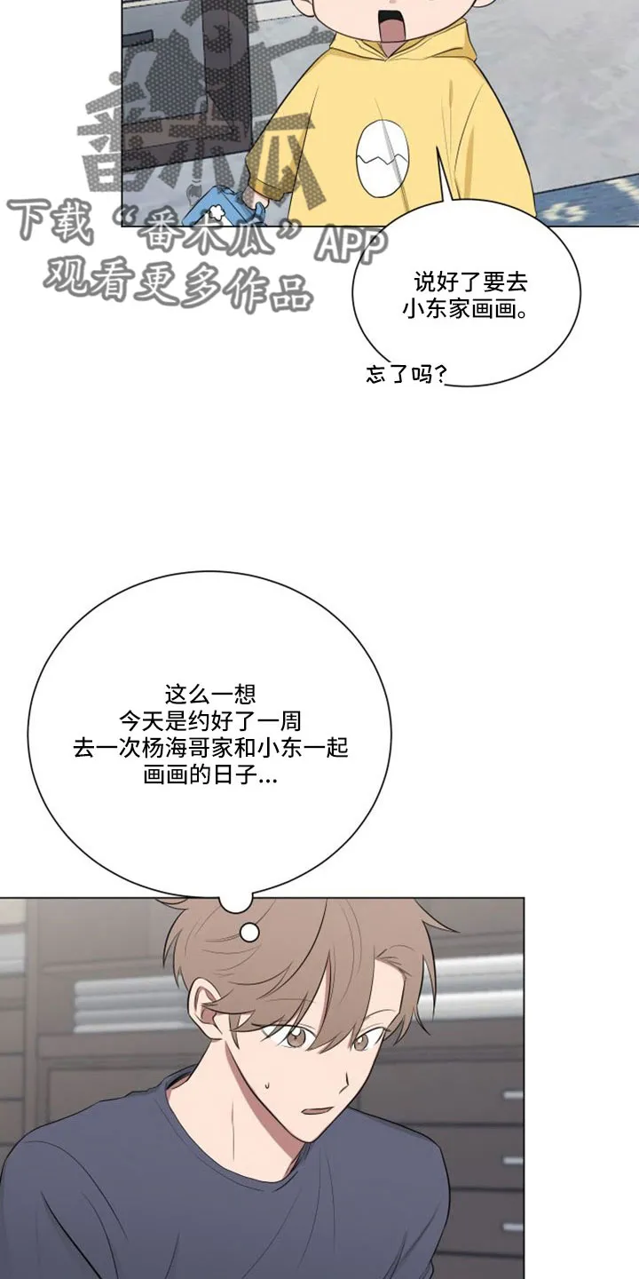 只要你喜欢漫画漫画,第153章：【第二季】完蛋了5图