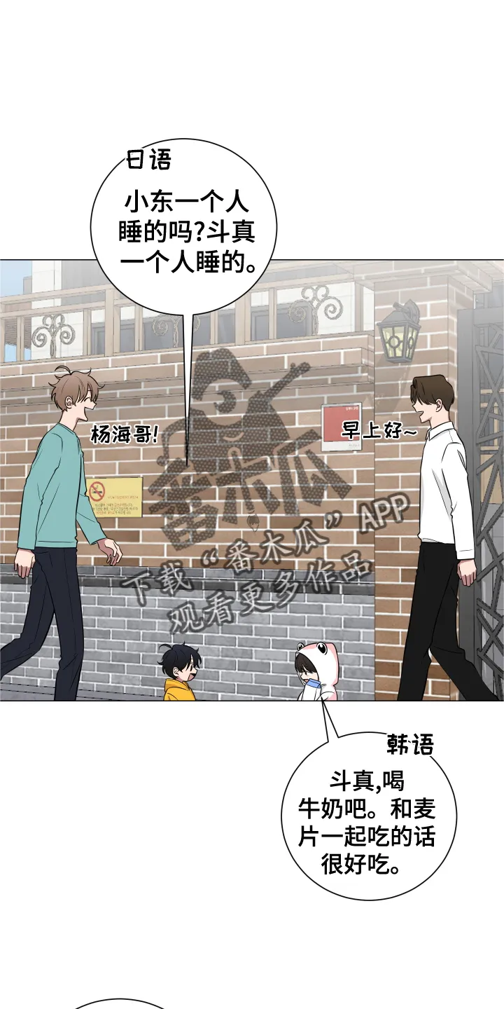 只要你喜欢漫画漫画,第136章：【第二季】幼儿园14图