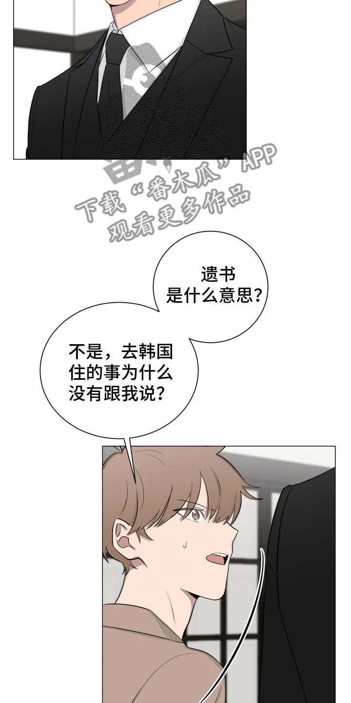 只要你喜欢漫画漫画,第132章：【第二季】考虑3图