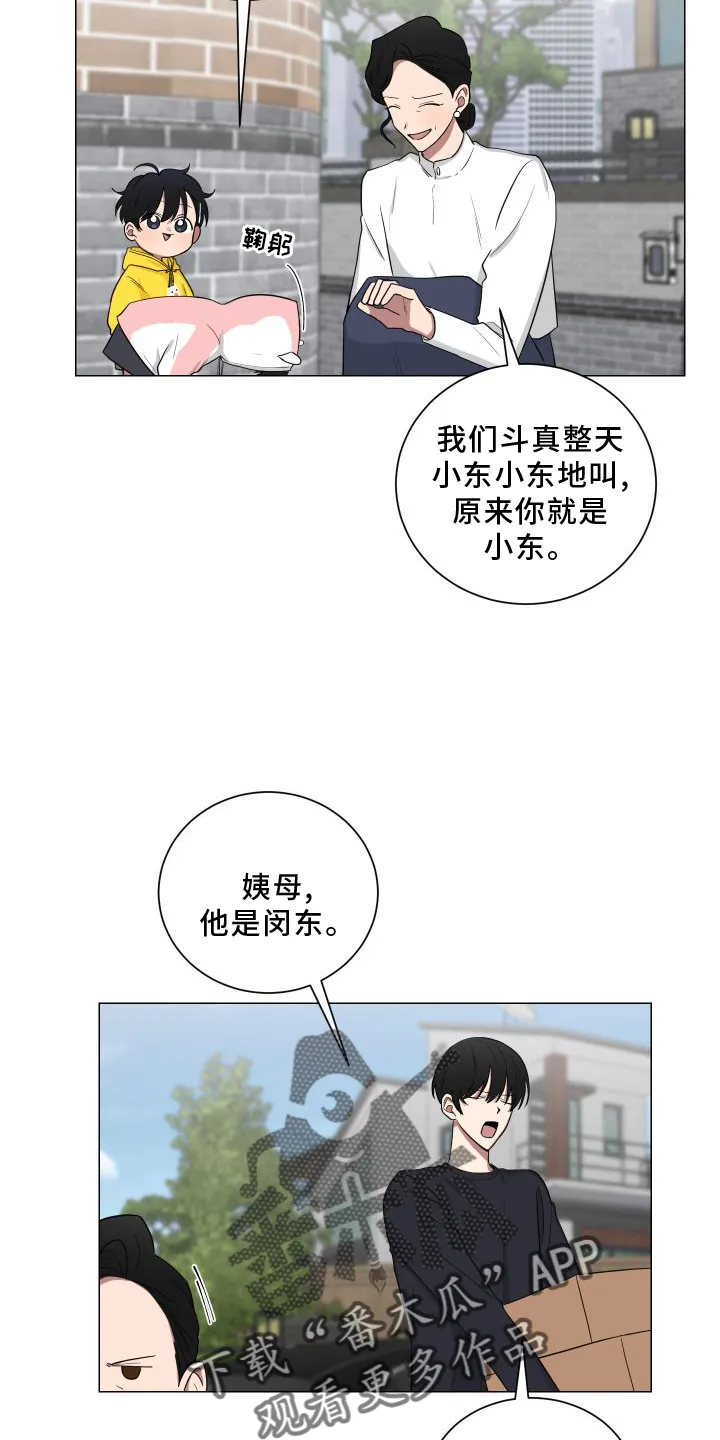 只要你喜欢漫画漫画,第140章：【第二季】帮忙6图