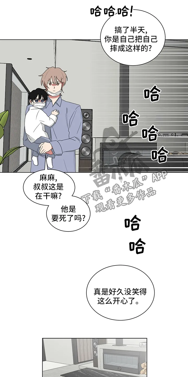 只要你喜欢漫画漫画,第118章：照片3图