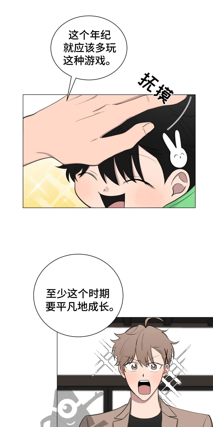 只要你喜欢漫画漫画,第131章：【第二季】老爷子12图