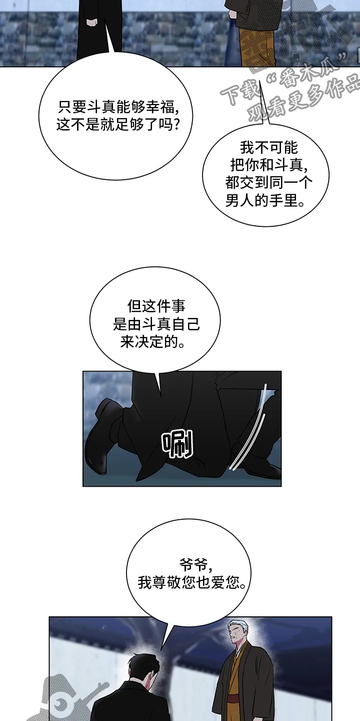 只要你喜欢漫画漫画,第115章：男儿膝下有黄金8图