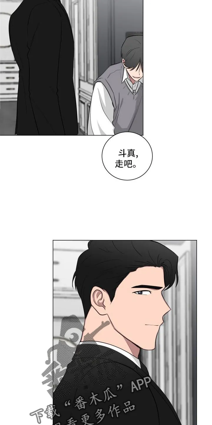 只要你喜欢漫画漫画,第144章：【第二季】生气10图