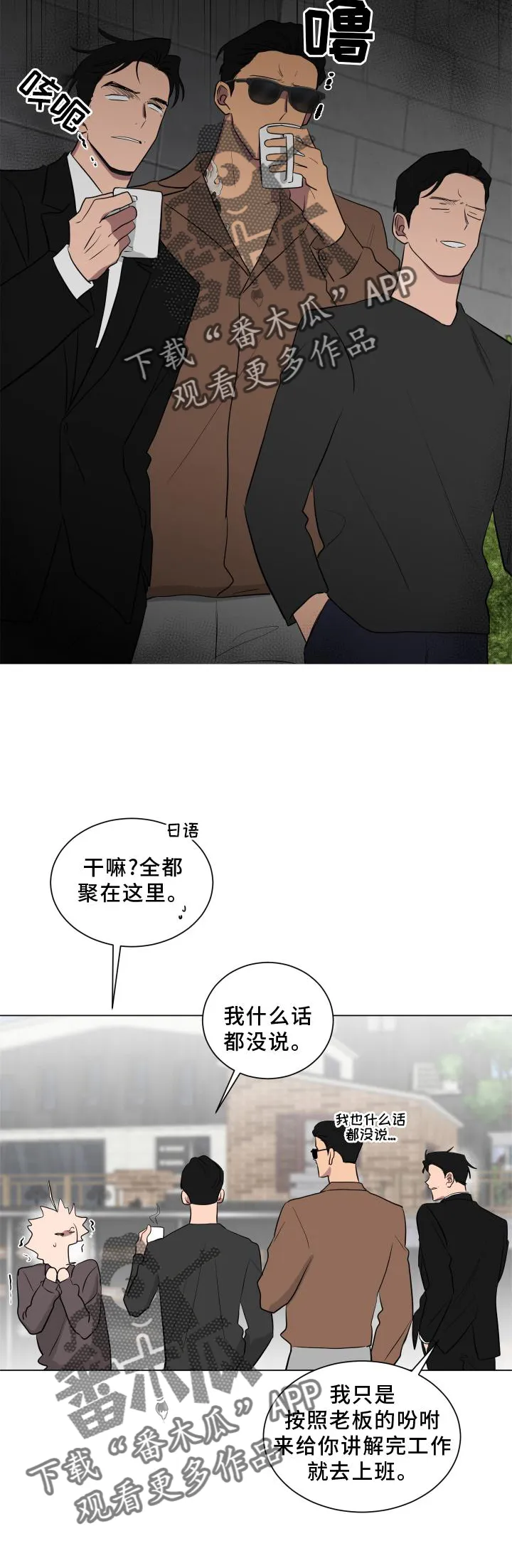 如果你喜欢漫画漫画,第150章：【第二季】教学20图