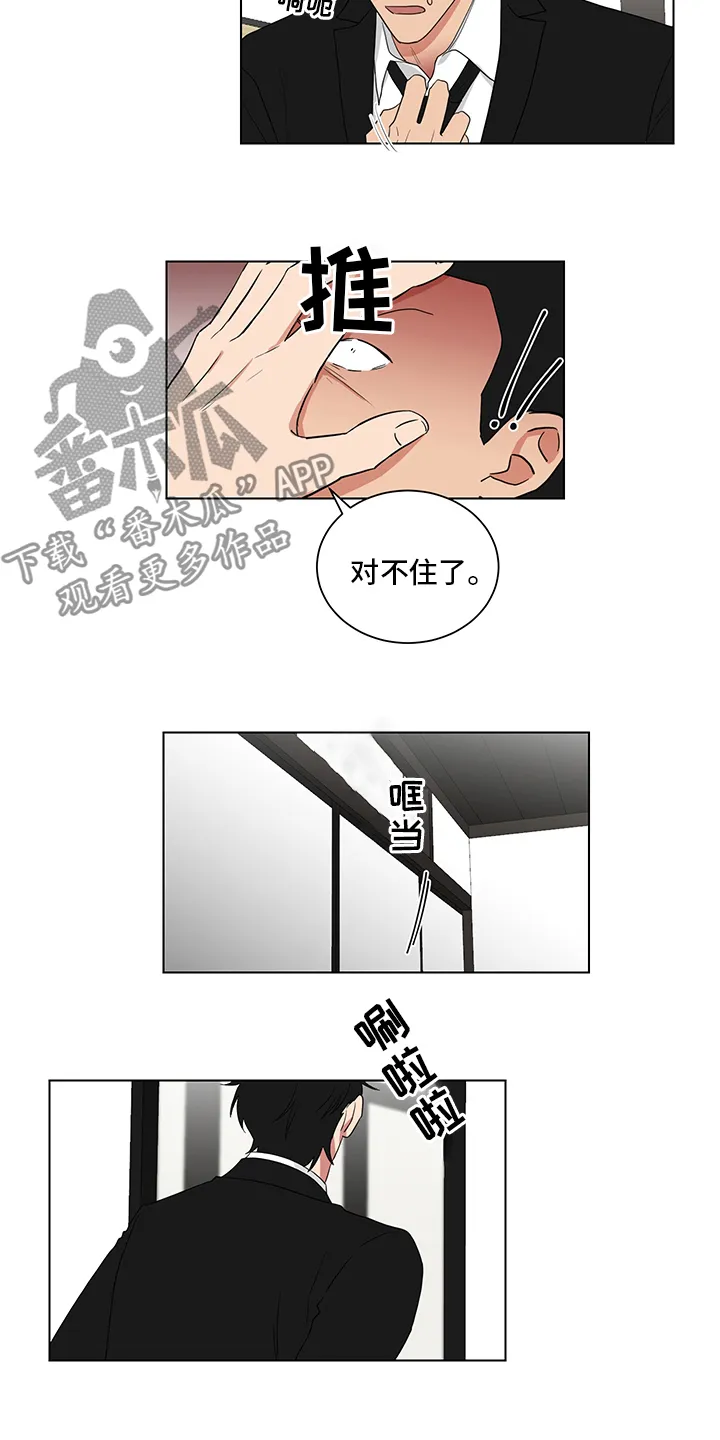 只要你喜欢漫画漫画,第114章：对不住了9图