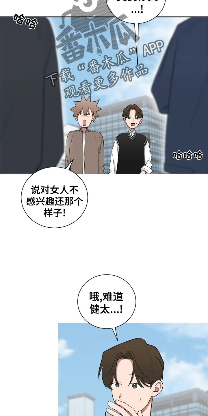 只要你喜欢漫画漫画,第137章：【第二季】幸福20图