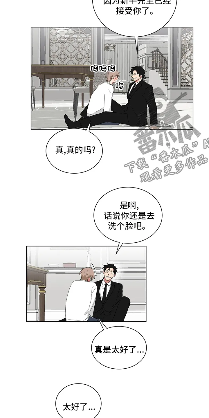 只要你喜欢漫画漫画,第116章：清醒点9图