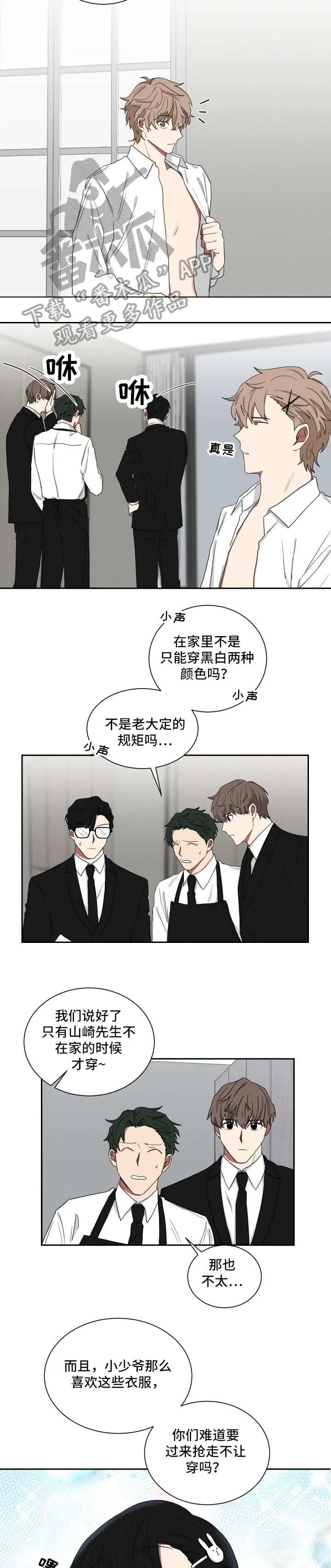 只要你喜欢漫画漫画,第16章：黄色9图