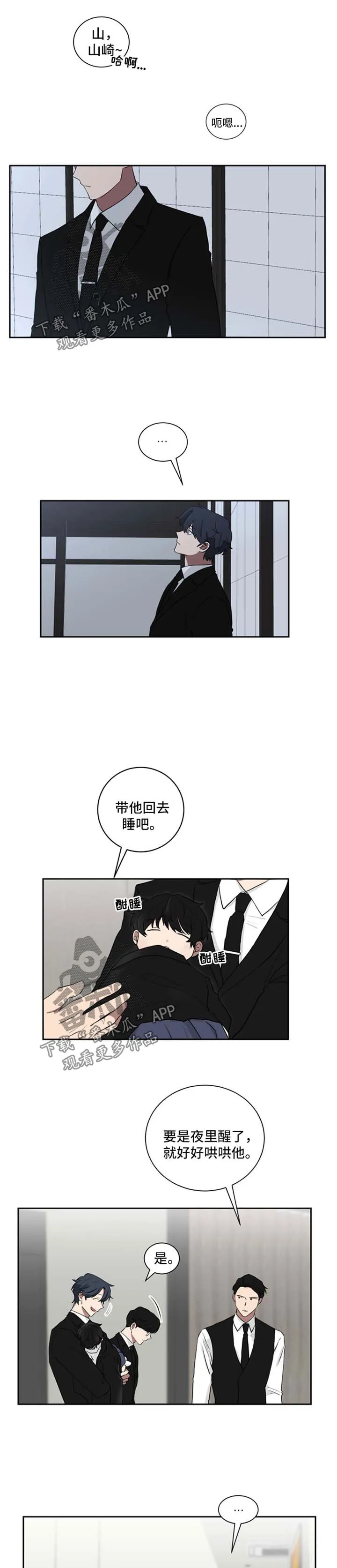 只要你喜欢漫画漫画,第36章：如你所愿1图