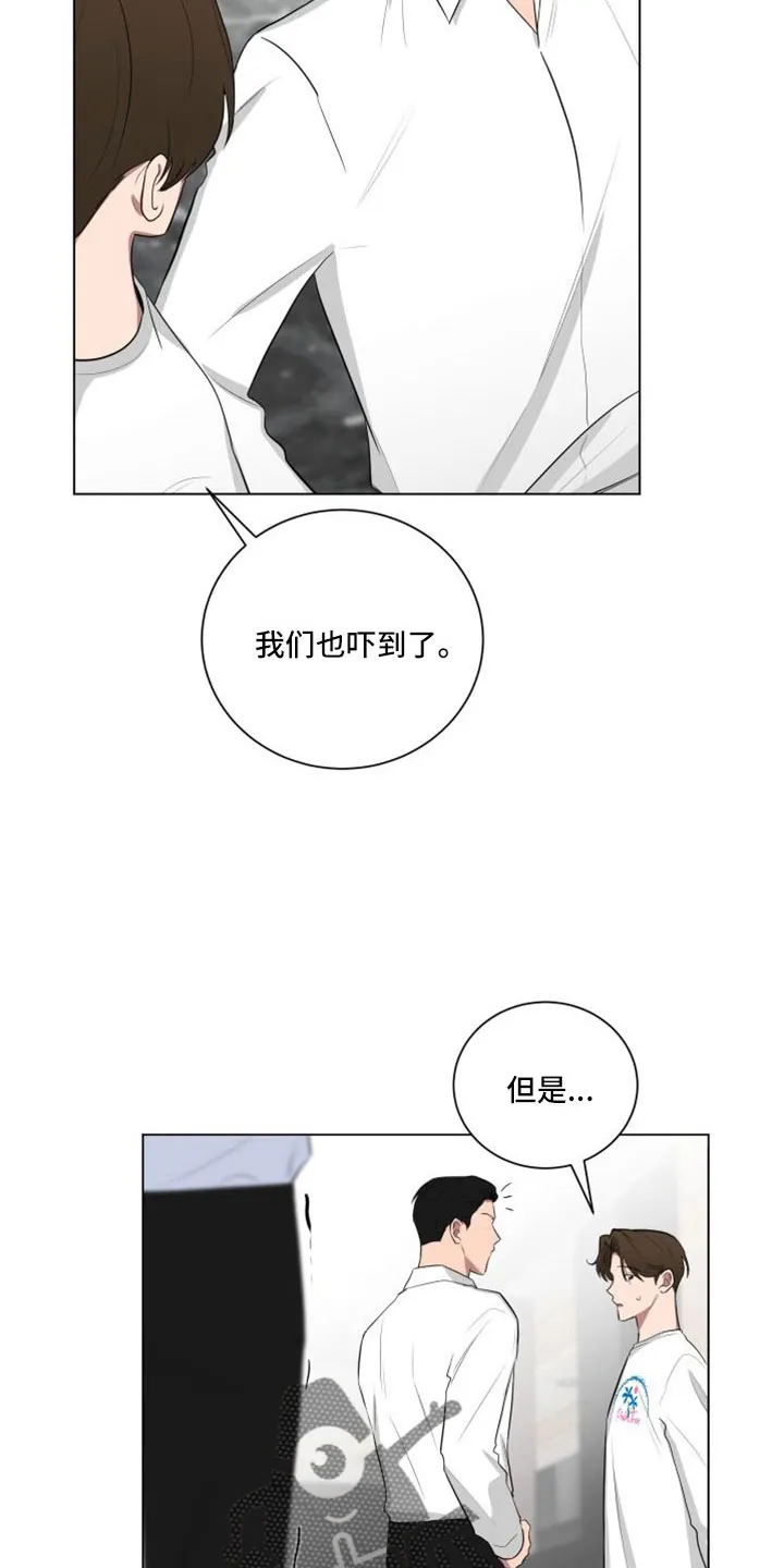 只要你喜欢漫画漫画,第156章：【第二季】是我的错6图