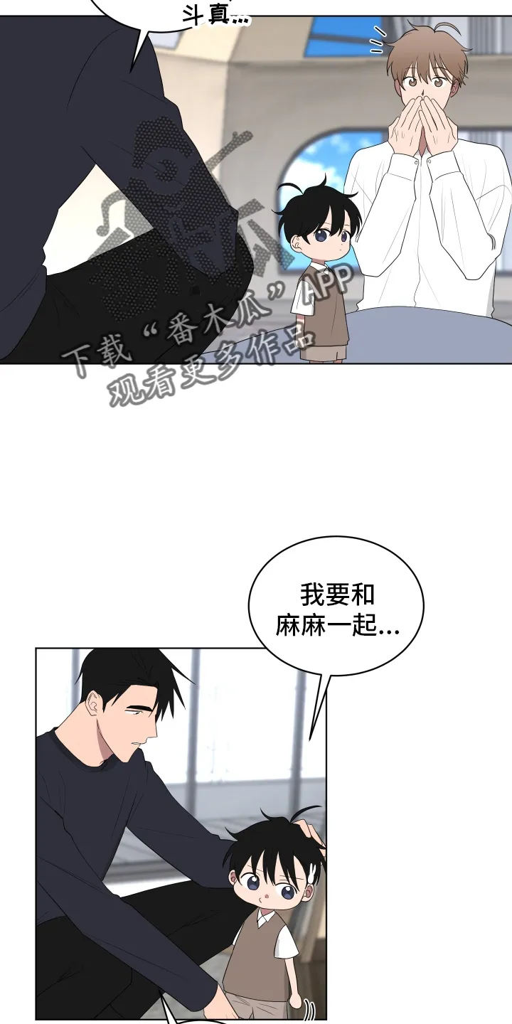 只要你喜欢漫画漫画,第166章：【第三季】突破性建议26图