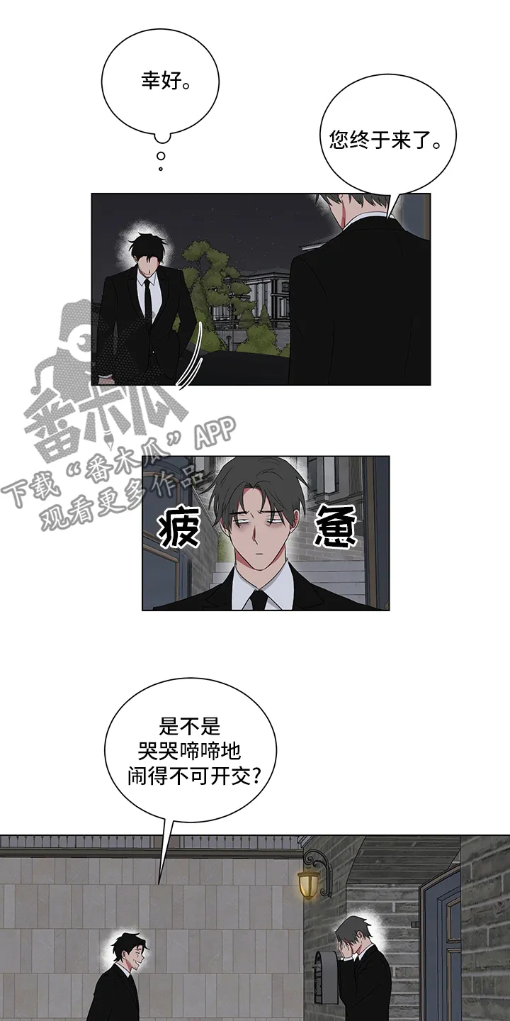 只要你喜欢漫画漫画,第116章：清醒点2图