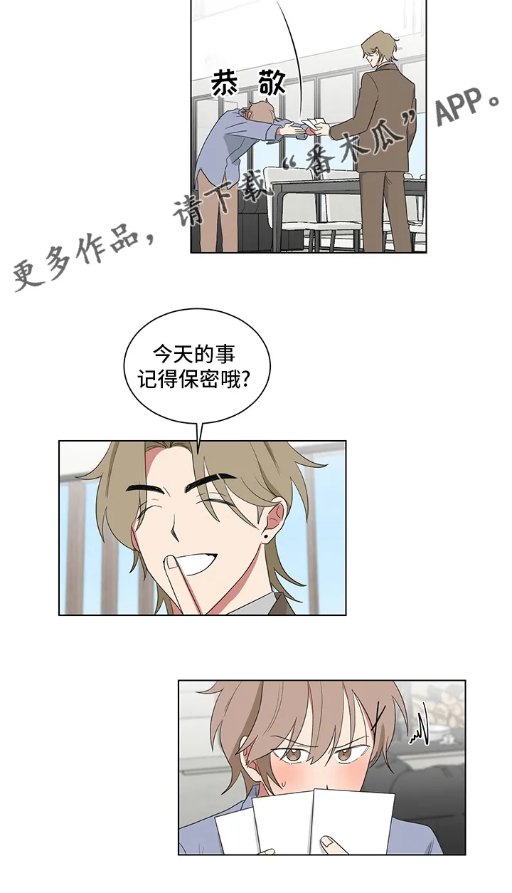 只要你喜欢漫画漫画,第118章：照片16图