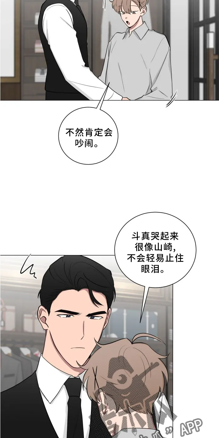 只要你喜欢漫画漫画,第134章：【第二季】欢迎2图