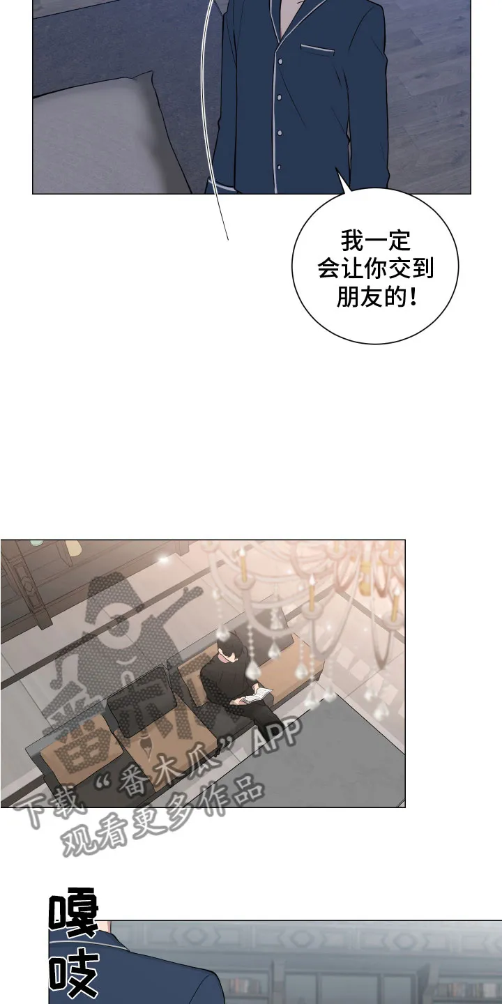 只要你喜欢漫画漫画,第129章：【第二季】一家亲23图