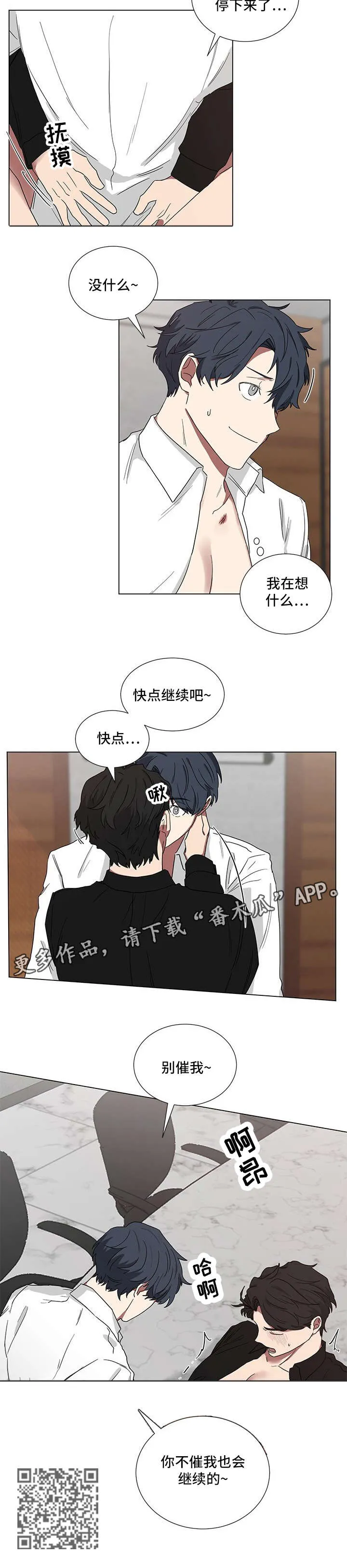 只要你喜欢漫画漫画,第15章：可爱3图