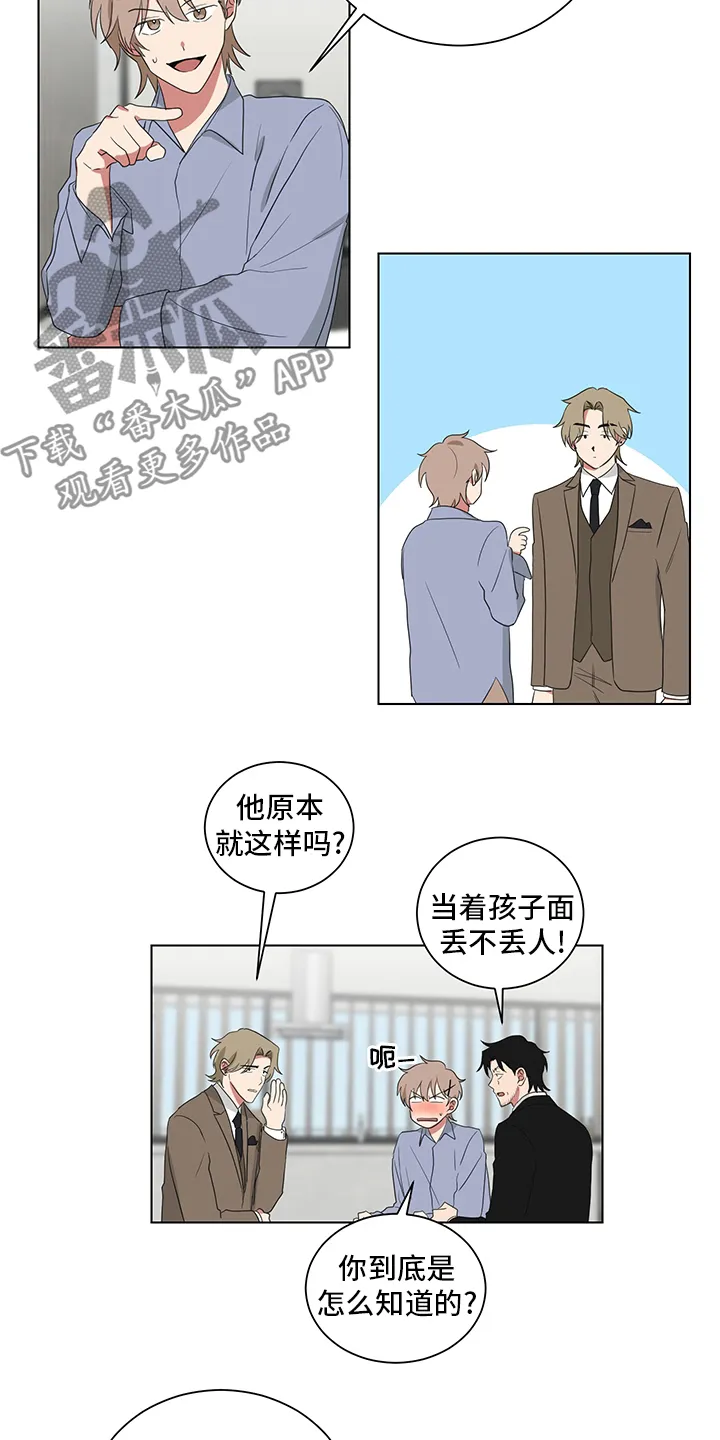 只要你喜欢漫画漫画,第118章：照片12图