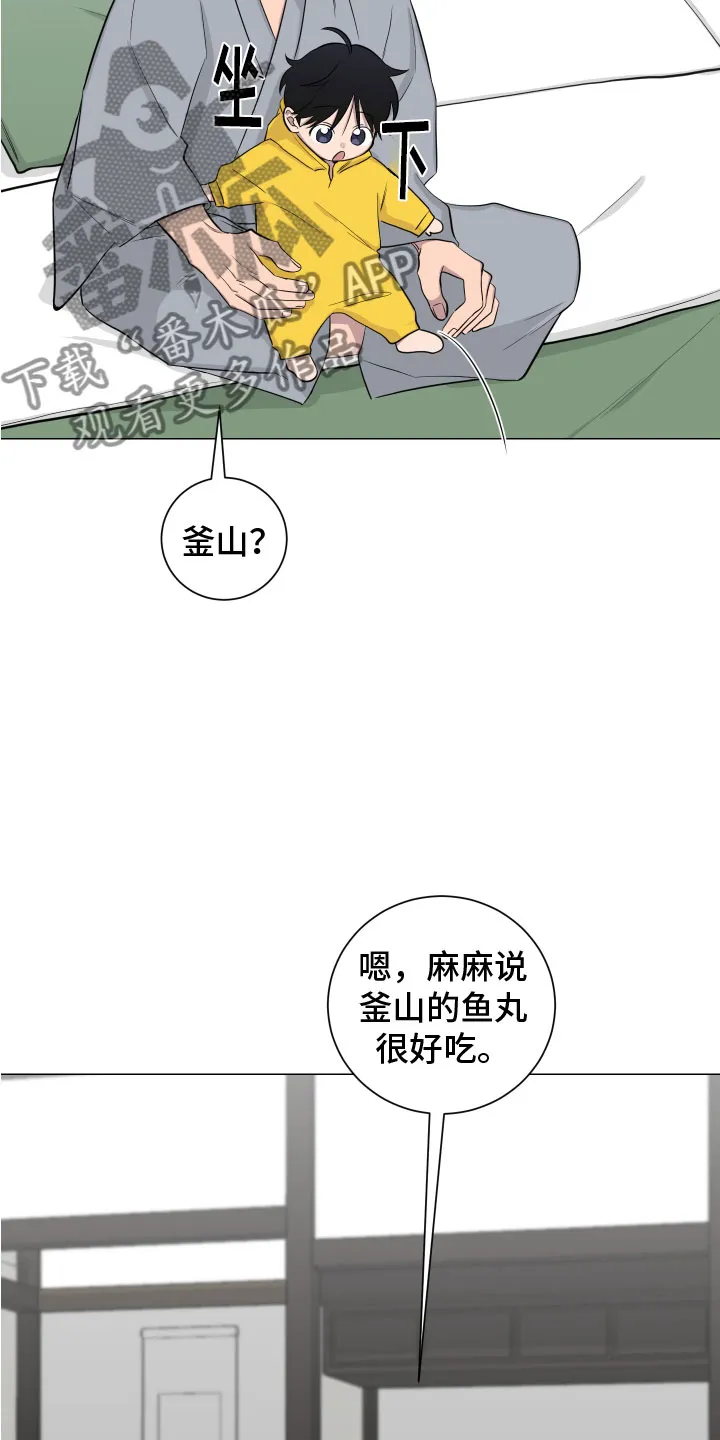 只要你喜欢漫画漫画,第132章：【第二季】考虑24图