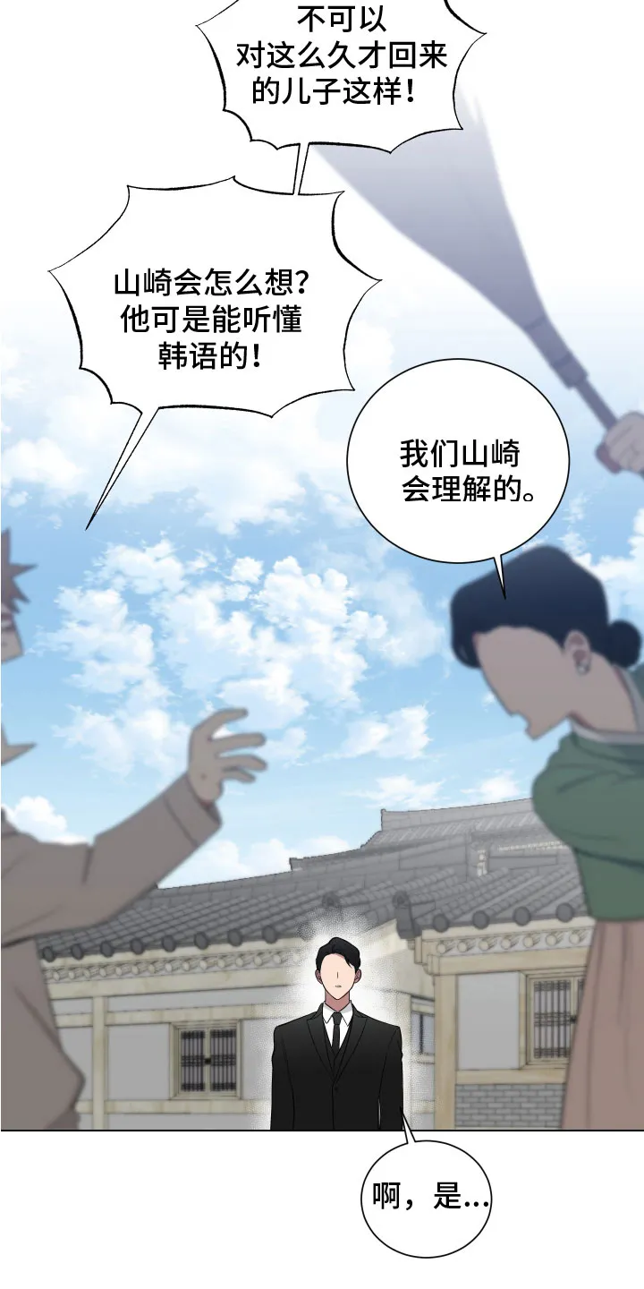 只要你喜欢漫画漫画,第128章：【第二季】月下谈话12图