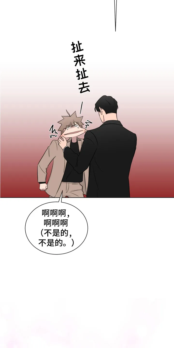 只要你喜欢漫画漫画,第132章：【第二季】考虑19图