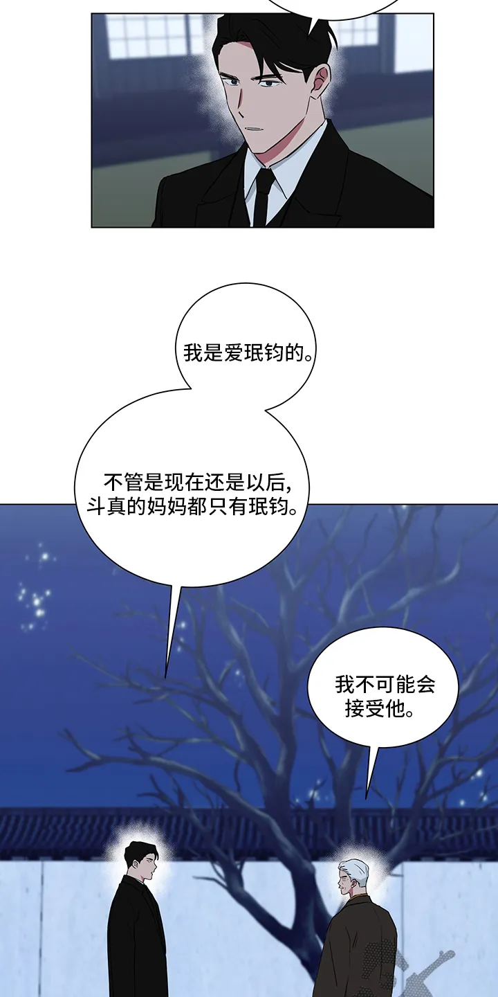 只要你喜欢漫画漫画,第115章：男儿膝下有黄金7图