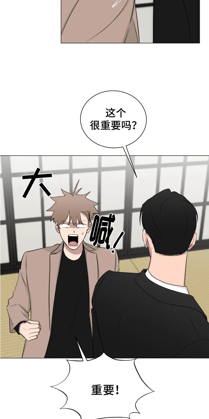 只要你喜欢漫画漫画,第132章：【第二季】考虑4图