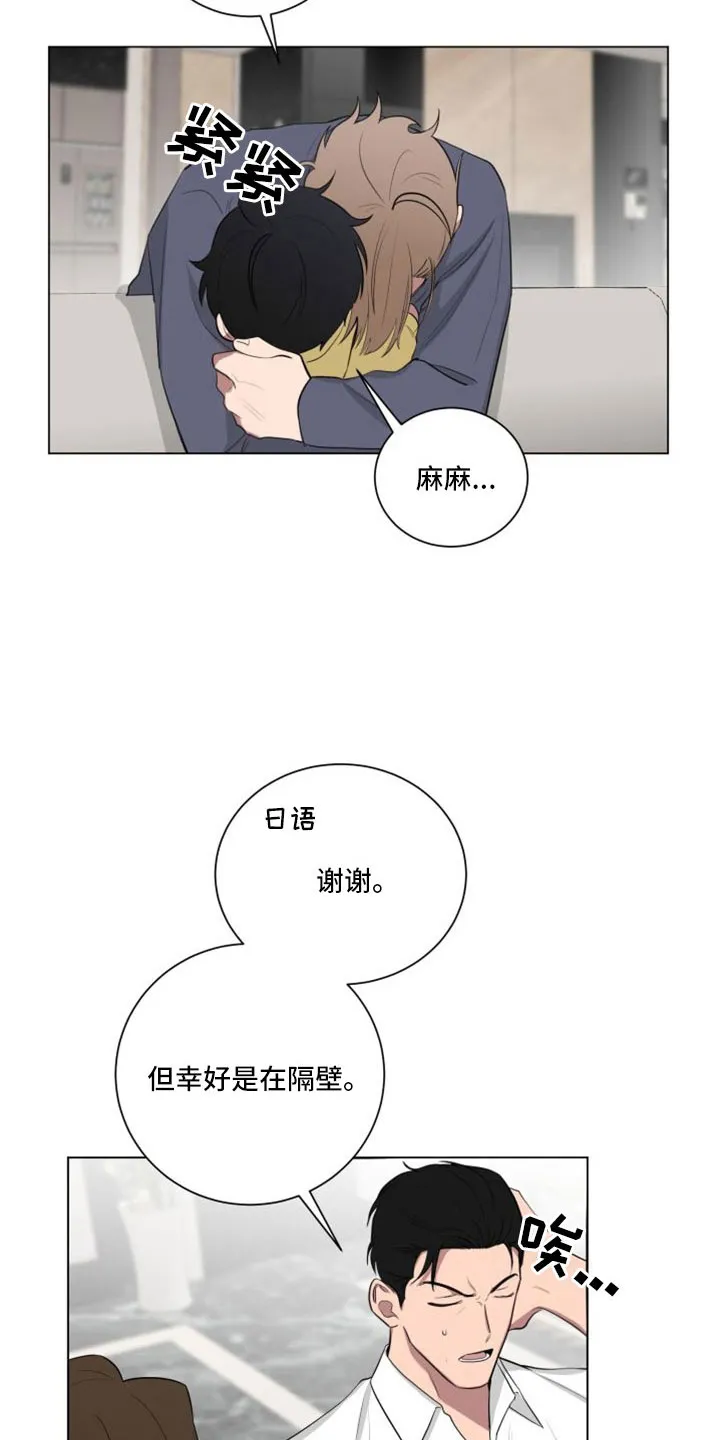 只要你喜欢漫画漫画,第156章：【第二季】是我的错5图