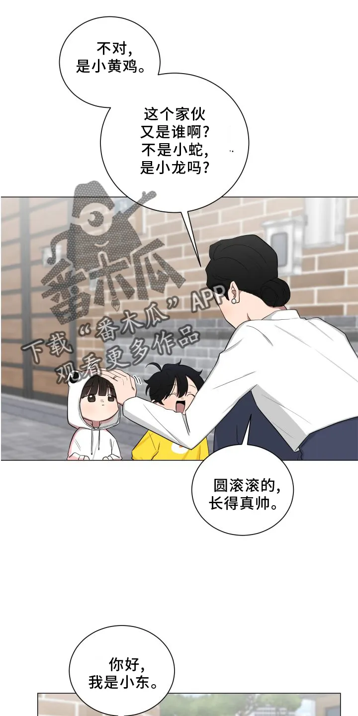 只要你喜欢漫画漫画,第140章：【第二季】帮忙5图