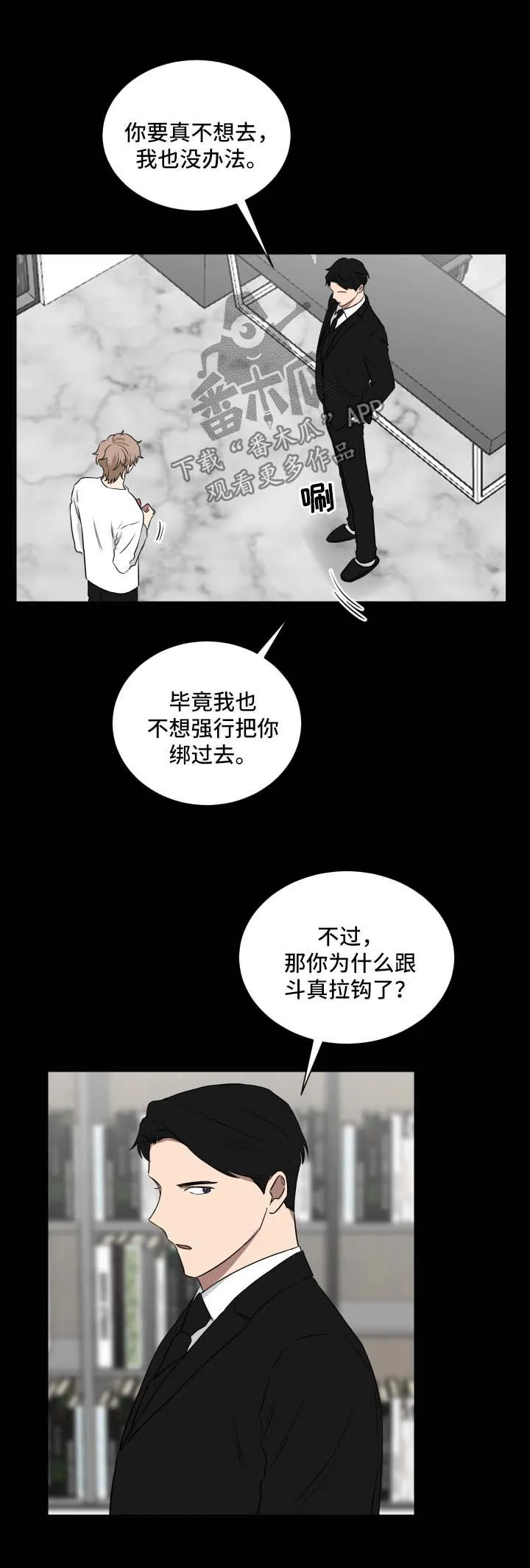 只要你喜欢漫画漫画,第30章：拉钩13图