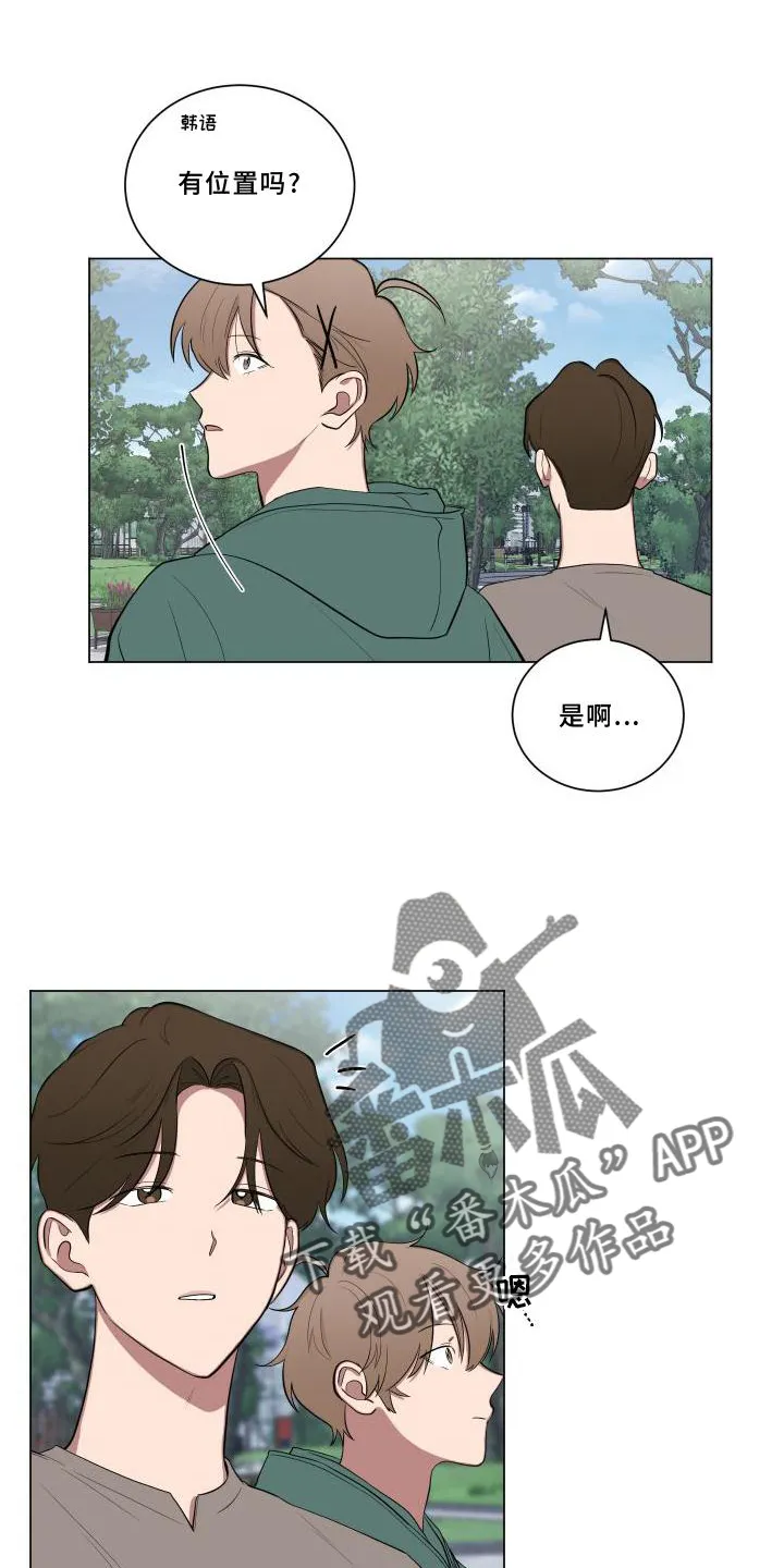 只要你喜欢漫画漫画,第146章：【第二季】喝茶1图