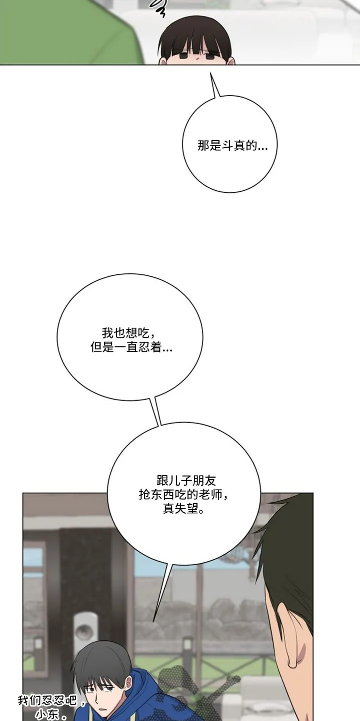 只要你喜欢漫画漫画,第155章：【第二季】应该来了9图