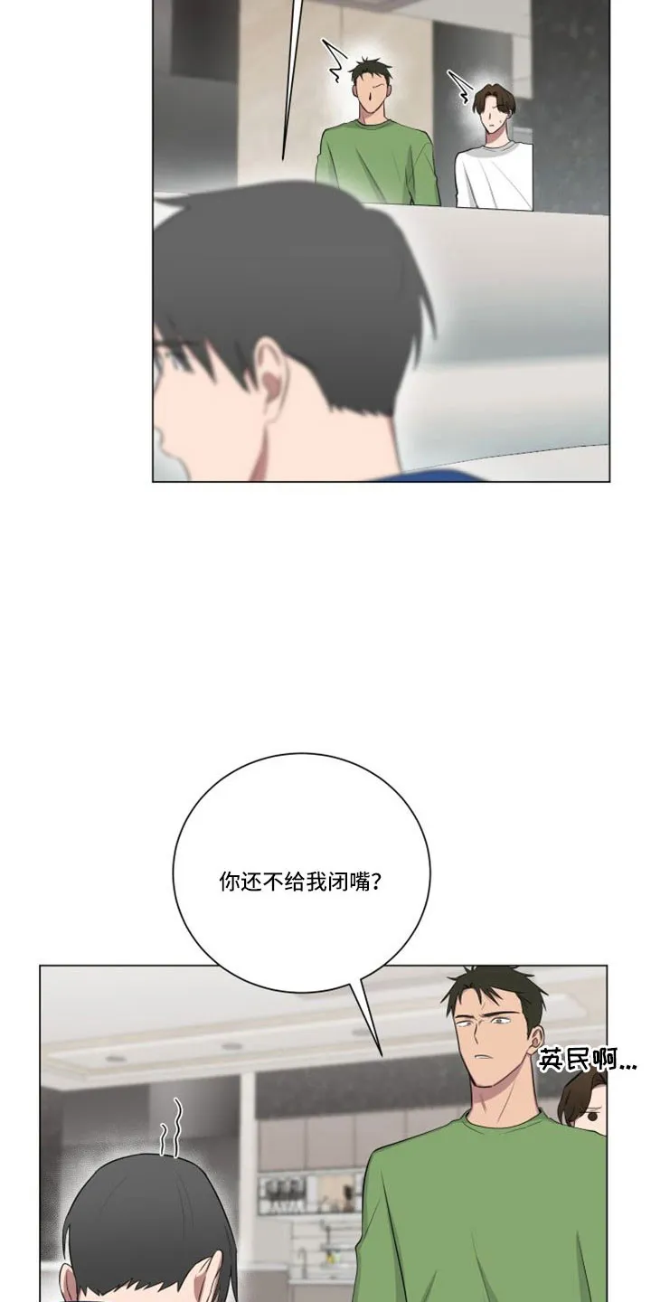 只要你喜欢漫画漫画,第155章：【第二季】应该来了20图